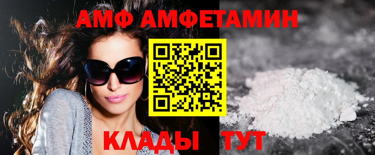 Ульяновск  АМФ  Амфетамин  АМФЕТАМИН Premium  Вход с VPN 
