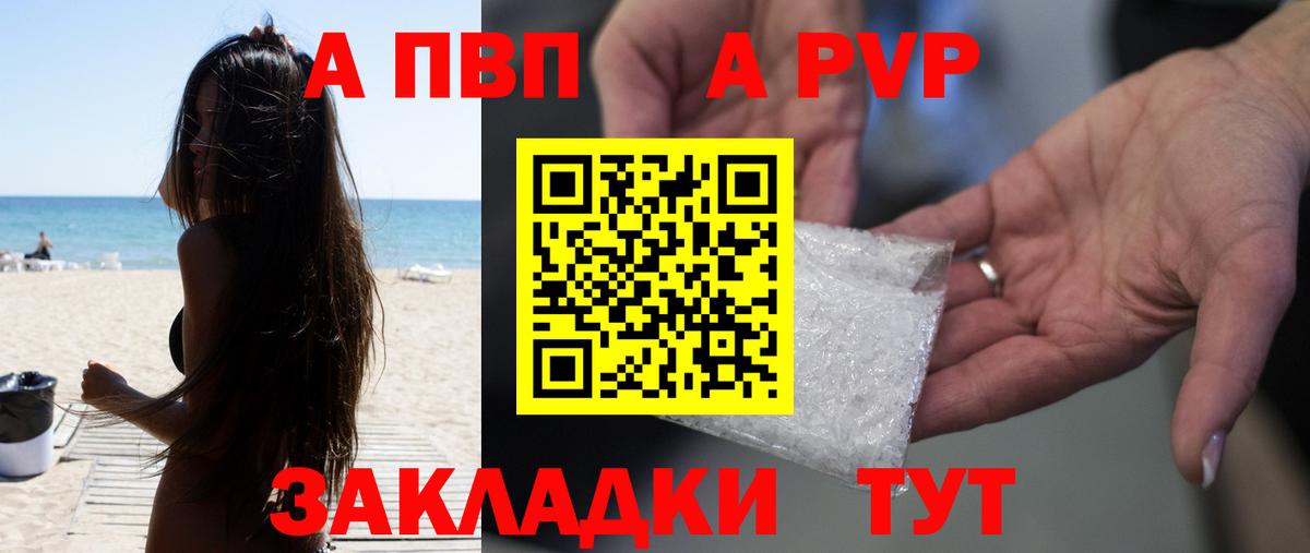 Alpha-PVP VHQ Ульяновск