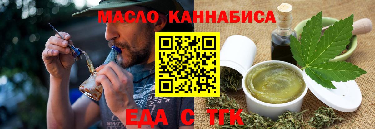 Cannafood конопля  Вход с VPN  Ульяновск 