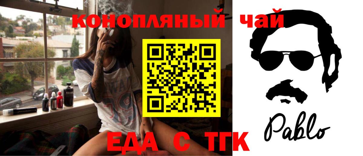 Cannafood конопля Ульяновск