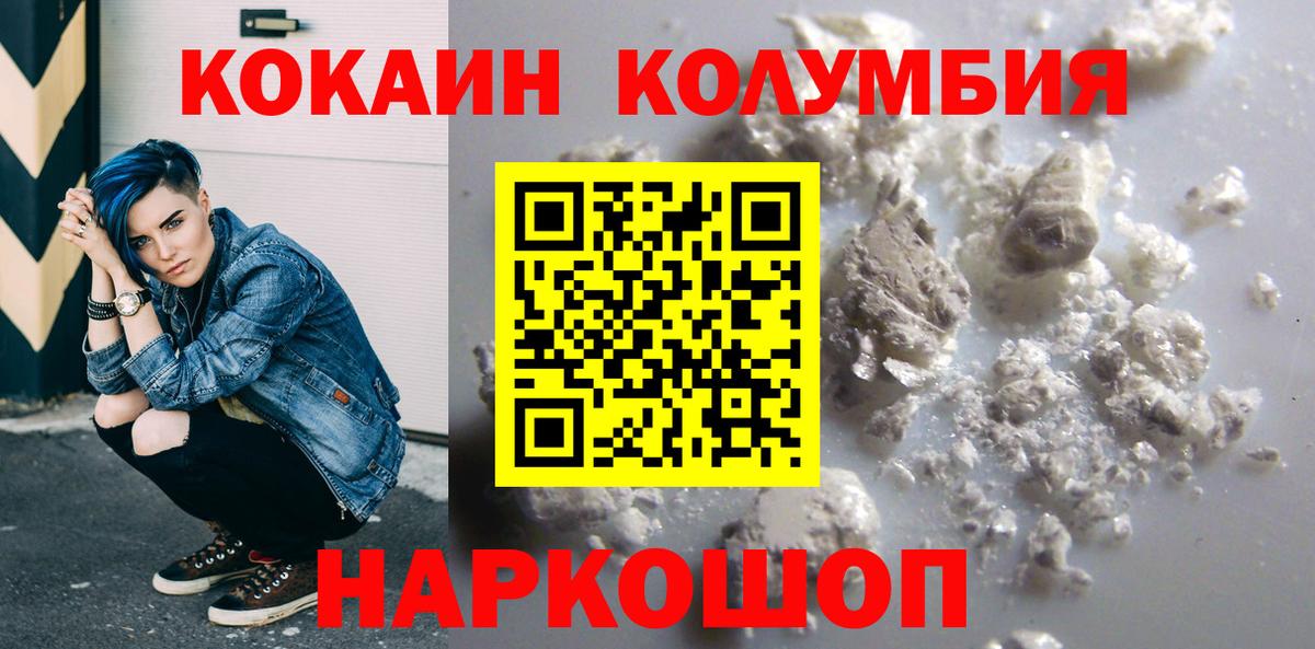 Кокаин FishScale Ульяновск