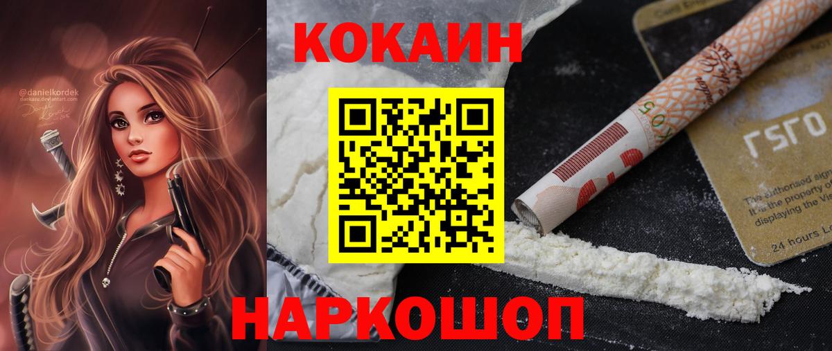 COCAIN VHQ  Вход с VPN  Ульяновск 