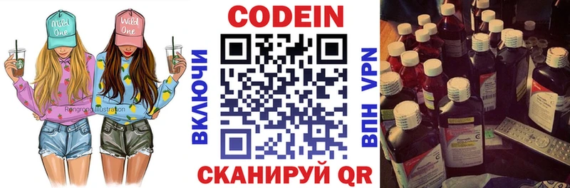 Кодеиновый сироп Lean Purple Drank  как найти закладки  Ульяновск 