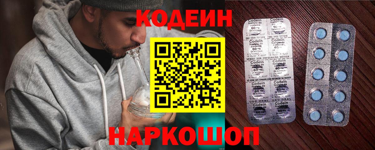 купить  сайты  Вход с VPN  Ульяновск  Кодеин напиток Lean (лин) 