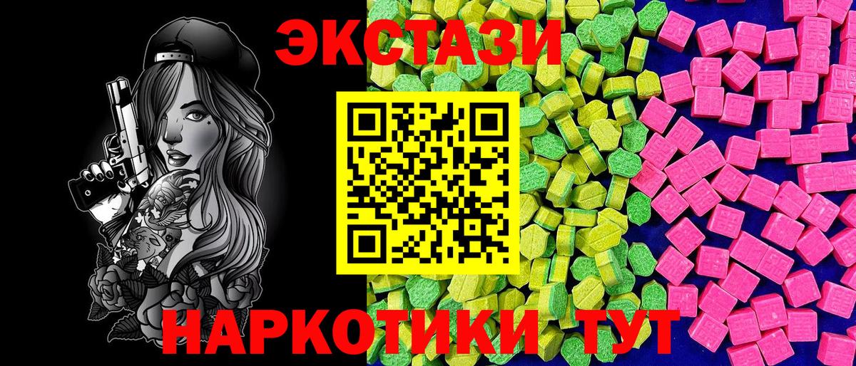 Ульяновск  ЭКСТАЗИ  ЭКСТАЗИ 300 mg    как войти  Экстази круглые  Вход с VPN 