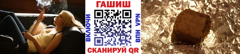 ГАШИШ хэш  закладка  нарко площадка наркотические препараты  Ульяновск 