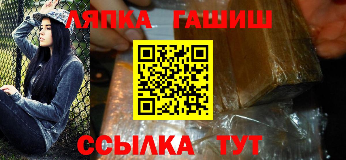 Ульяновск  Гашиш гашик  ГАШ 40% ТГК  Вход с VPN 