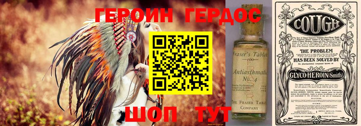 Героин Афган  Вход с VPN  Ульяновск 