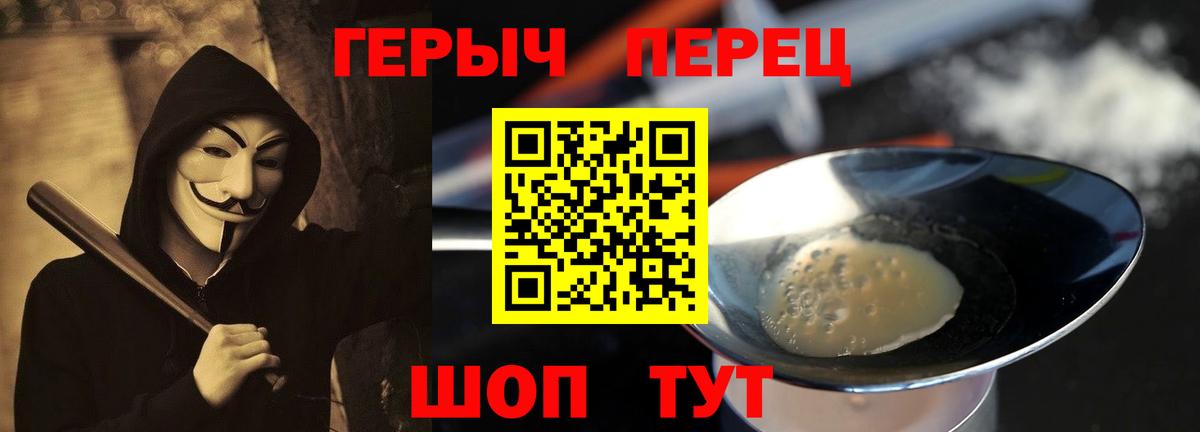 Героин Heroin Ульяновск