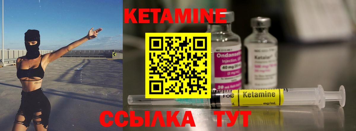 Ульяновск  КЕТАМИН ketamine  Вход с VPN 
