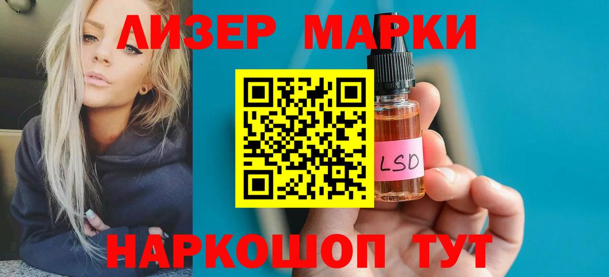 LSD-25 экстази кислота Ульяновск