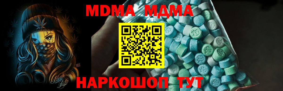 Ульяновск  MDMA Molly  MDMA молли  Вход с VPN 