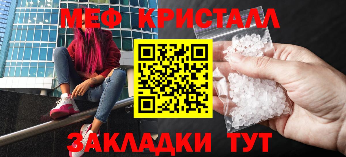 Меф мука Ульяновск