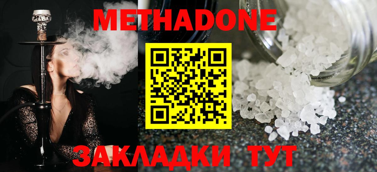 МЕТАДОН VHQ Ульяновск