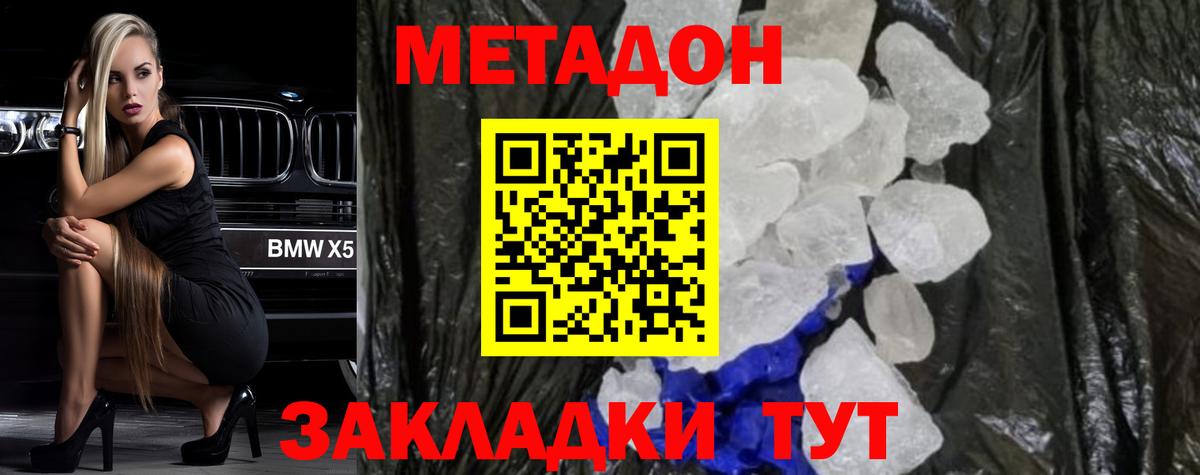 Ульяновск  Метадон белоснежный  Вход с VPN  сайты даркнета какой сайт  Метадон VHQ 