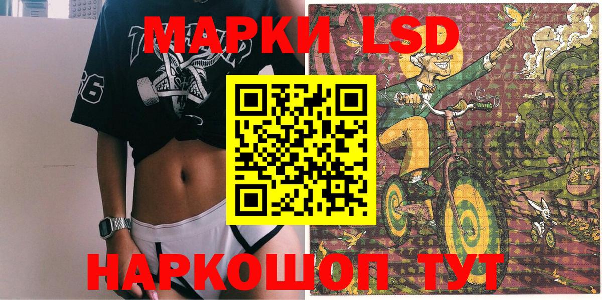 Марки 25I-NBOMe 1500мкг Ульяновск