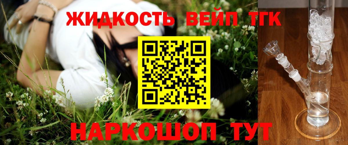 ТГК THC oil  ТГК вейп с тгк  Вход с VPN  Ульяновск 